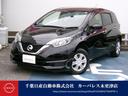 日産 ノート １．２　Ｘ　アラウンド・踏み間違い・オートＡＣ　Ｗ...