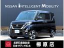 日産 ルークス ハイウェイスターＧターボ　プロパイロットエディシ...