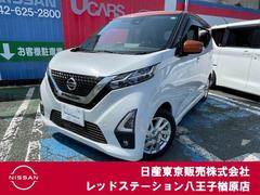 日産 デイズ