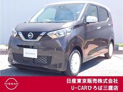 日産 デイズ