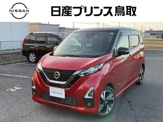 デイズ(日産) ６６０　ハイウェイスターＧターボ　アーバンクロム　プロパイロット　エディション 中古車画像