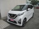 日産 デイズ ６６０　ハイウェイスターＧターボ　プロパイロット　...