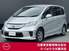 ホンダ フリードハイブリッド