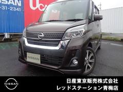 日産 デイズルークス