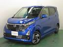 日産 デイズ ６６０　ハイウェイスターＸ　スマキー　全周囲カメラ...