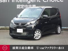 日産　デイズ　６６０　Ｘ　前後ドラレコ　全周囲カメラ