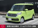 日産 デイズルークス ６６０　Ｘ　全周囲カメラ　純正メモリーナビ...