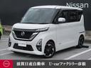 日産 ルークス ６６０　ハイウェイスターＸ　全周囲カメラ　衝突被...