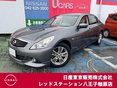 日産 スカイライン