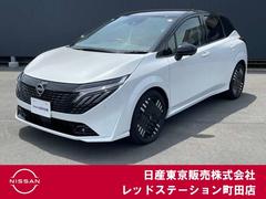 日産 オーラ