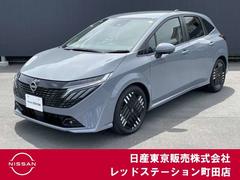 日産 オーラ