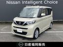 日産 ルークス ６６０　Ｘ　ワンオーナー　メモリーナビ　インテリ...
