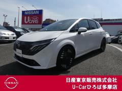 日産 オーラ