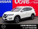 日産 エクストレイル ２．０　２０Ｘｉ　レザーエディション　２列...