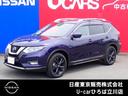 日産 エクストレイル ２．０　２０Ｘｉ　Ｖセレクション　２列車　...