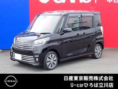 日産 デイズルークス