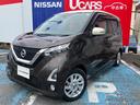 日産 デイズ ハイウェイスター　Ｘ　６６０　ハイウェイスターＸ　...