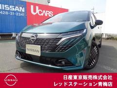 日産 オーラ