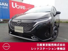 日産 オーラ