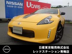 日産 フェアレディZ