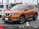 日産 エクストレイル ２．０　２０Ｘｉ　２列車　４ＷＤ　純正ナビ...