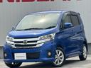日産 デイズ ６６０　ハイウェイスターＸ　４ＷＤ （車検整備付）