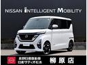 日産 ルークス ハイウェイスターＸ　４ＷＤ　メモリーナビ／ワンセ...