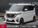 日産 ルークス ６６０　ハイウェイスターＸ　プロパイロット　エデ...