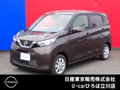 日産 デイズ