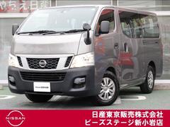 日産 NV350キャラバンワゴン