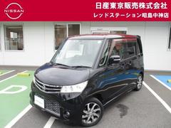 日産 ルークス