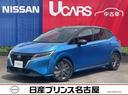 日産 ノート １．２　Ｘ　プロパイロット　純正大画面ナビ　全周囲...