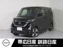 日産 ルークス ６６０　ハイウェイスターＧターボ　プロパイロット...