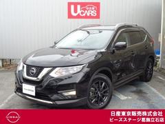 日産 エクストレイル