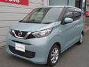 日産 デイズ ６６０　Ｘ　衝突軽減　ナビ　３６０°モニター　ワン...