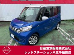日産 デイズルークス
