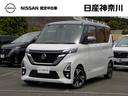 日産 ルークス ６６０　ハイウェイスターＧターボ　プロパイロット...