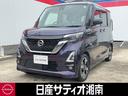 ルークス ６６０　ハイウェイスターＧターボ　プロパイロットエディション　アラビュ－　踏み間違いアシスト　ＥＴＣ付き　逸脱警報　レーダークルーズ　ＬＥＤヘッドライト　サイドエアバッグ　インテリキー　Ａストップ　ドライブレコーダー　セキュリティ　ナビＴＶ　アルミホイール　ＰＷ（1枚目）
