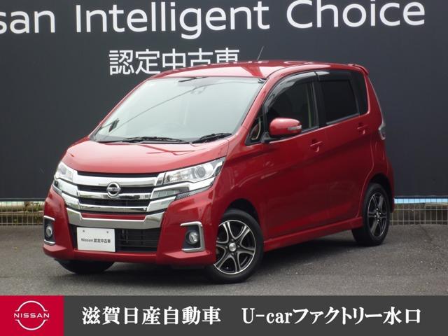 日産 デイズ ６６０　ハイウェイスターＸ　全周囲カメラ　純正ナビ