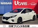 日産 リーフ ＮＩＳＭＯ　プロパイロット　純正大型ナビ　バッテリ...
