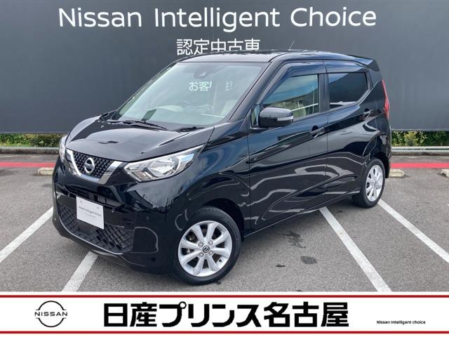 デイズ(日産) ６６０　Ｘ　被害軽減ブレーキ　全周囲カメラ　アイドリングストップ搭載　衝突軽減ブレーキ　禁煙 中古車画像