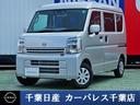 日産 クリッパーバン ６６０　ＤＸ　ＧＬパッケージ　ハイルーフ　...
