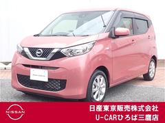 日産 デイズ