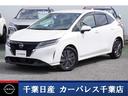 日産 ノート １．２　Ｘ　ＬＥＤライト・前後ドラレコ　アラウンド...