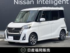 日産　デイズルークス　ワンオーナー　メモリーナビ　インテリキー　衝突軽減ブレーキシステム