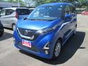 日産 デイズ ６６０　ハイウェイスターＸ　４ＷＤ　踏み間違い防止...