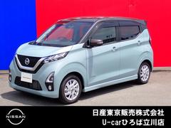 日産 デイズ