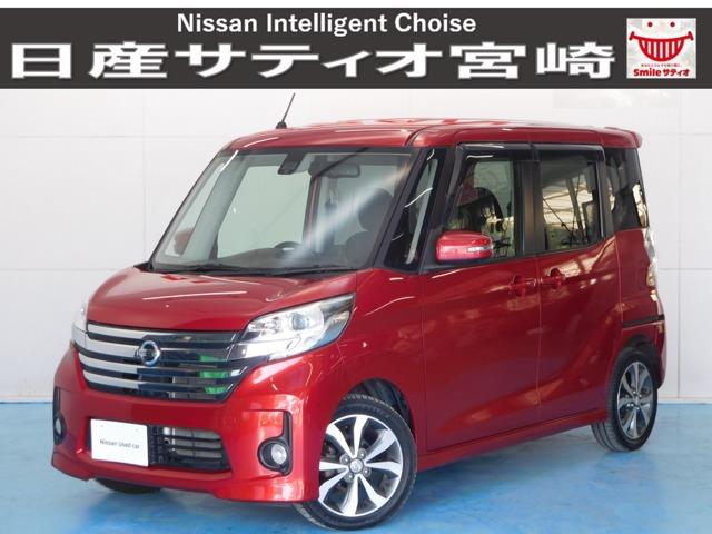 ６６０　ハイウェイスターＸ　Ｇパッケージ　ＣＤチューナー／衝突軽減ブレーキ　アラウンドカメラ　前後衝突軽減ブレーキ　盗難防止システム　スマートキー　キーレスエントリー　Ｒカメ　パワーウィンドウ　エアコン　エアバッグ　パワーステアリング　ＡＢＳ　サイドエアバッグ　サイドカメラ