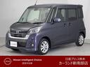 日産 デイズルークス ハイウェイスター　Ｘ　６６０　ハイウェイス...