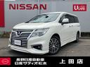 日産 エルグランド ２．５　２５０ハイウェイスター　プレミアム　...